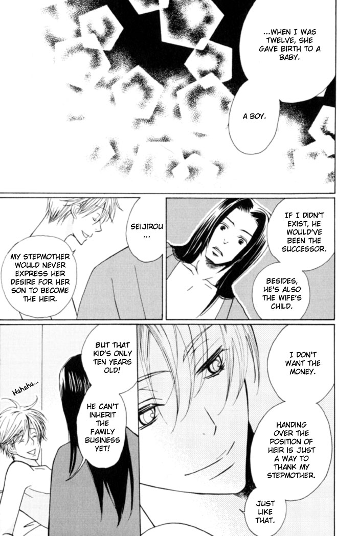 Shibararetai Vol. 1 Ch. 1 第54页