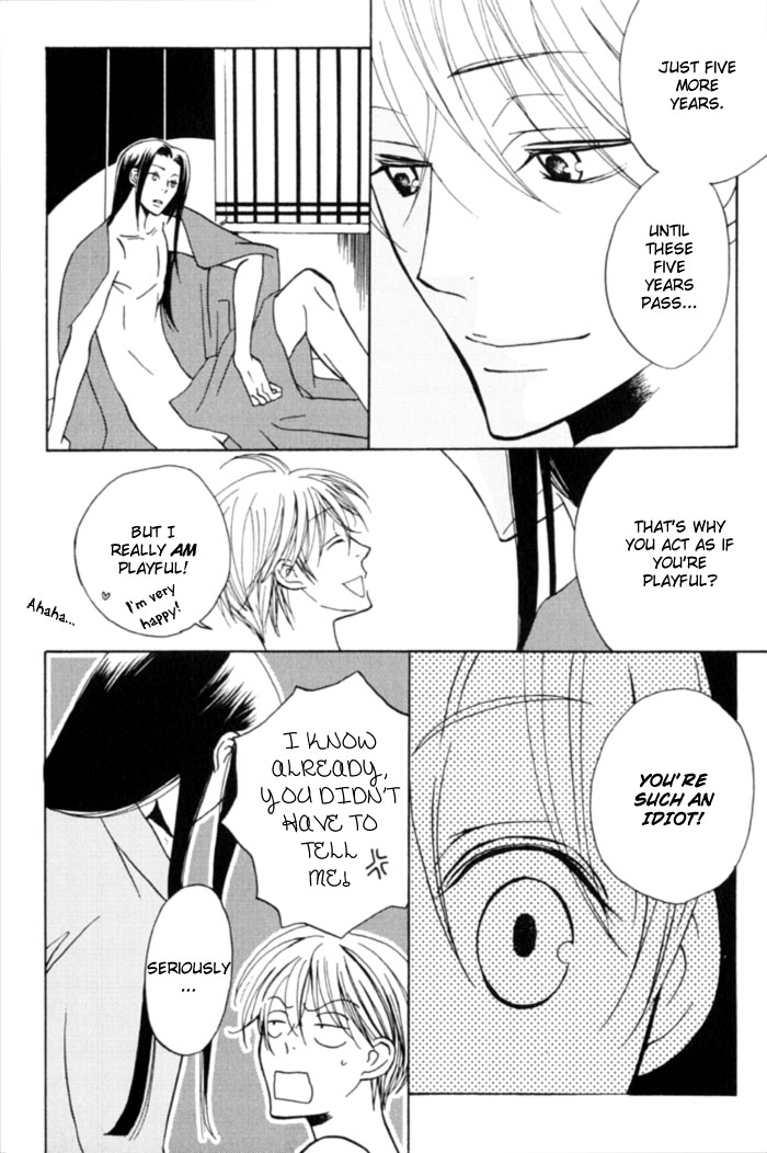Shibararetai Vol. 1 Ch. 1 第55页
