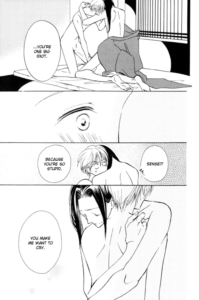 Shibararetai Vol. 1 Ch. 1 第56页