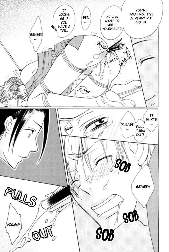 Shibararetai Vol. 1 Ch. 1 第58页