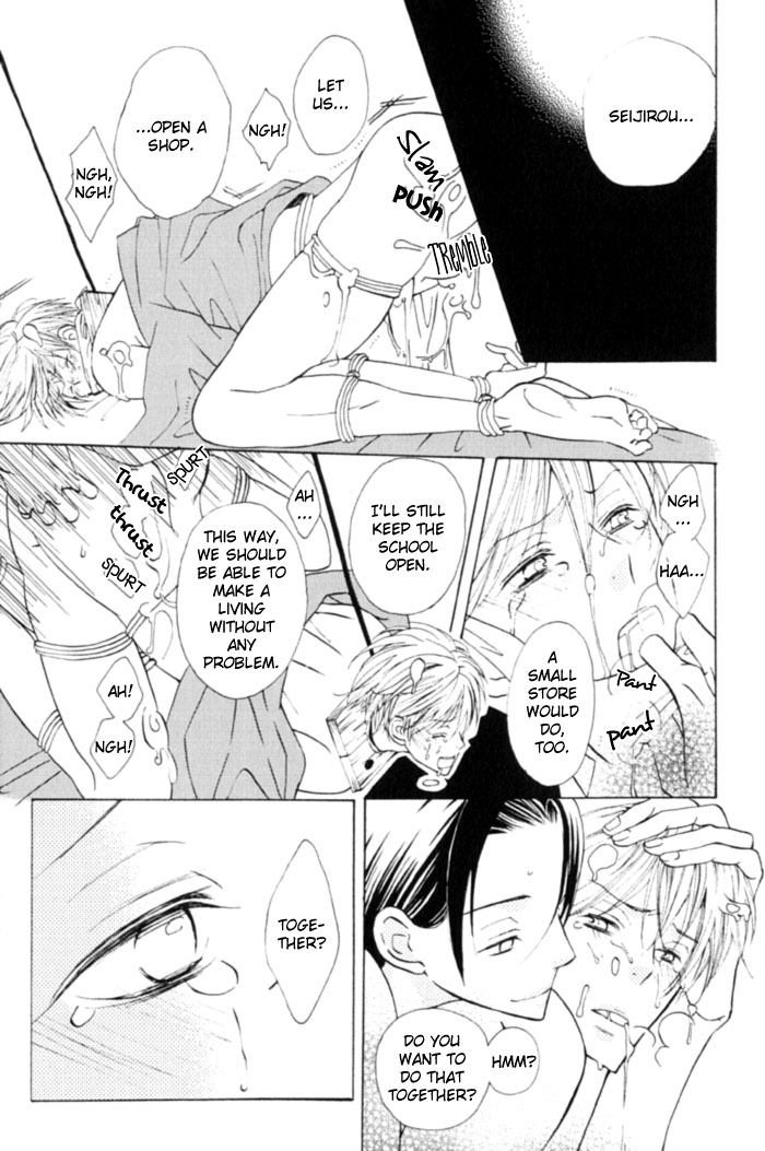 Shibararetai Vol. 1 Ch. 1 第60页