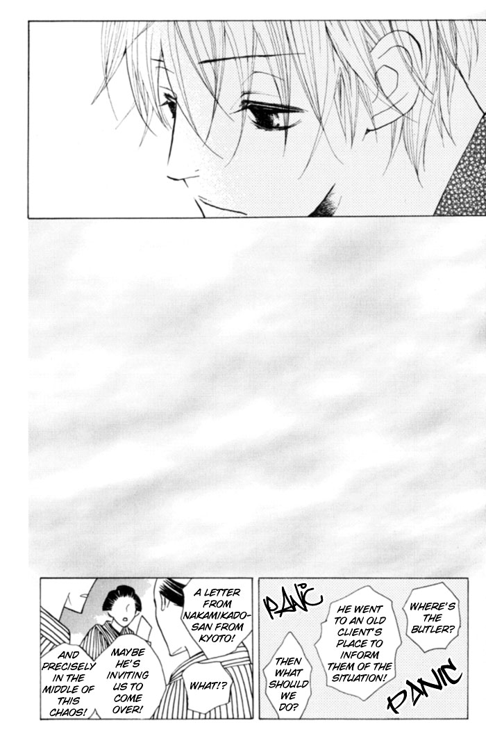 Shibararetai Vol. 1 Ch. 1 第65页