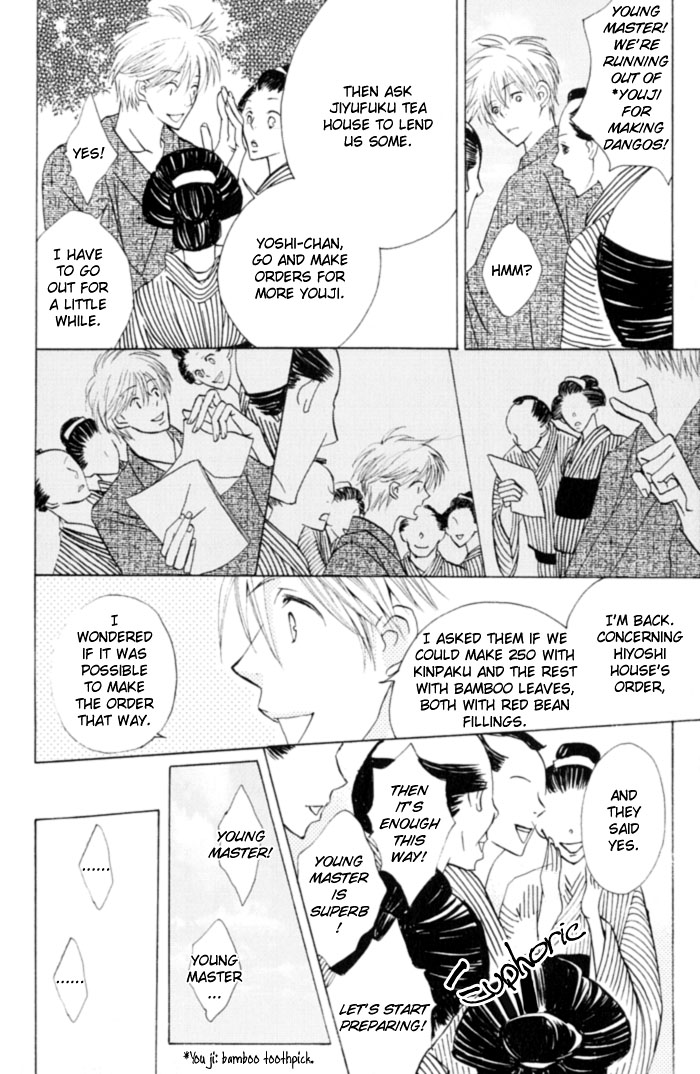 Shibararetai Vol. 1 Ch. 1 第67页