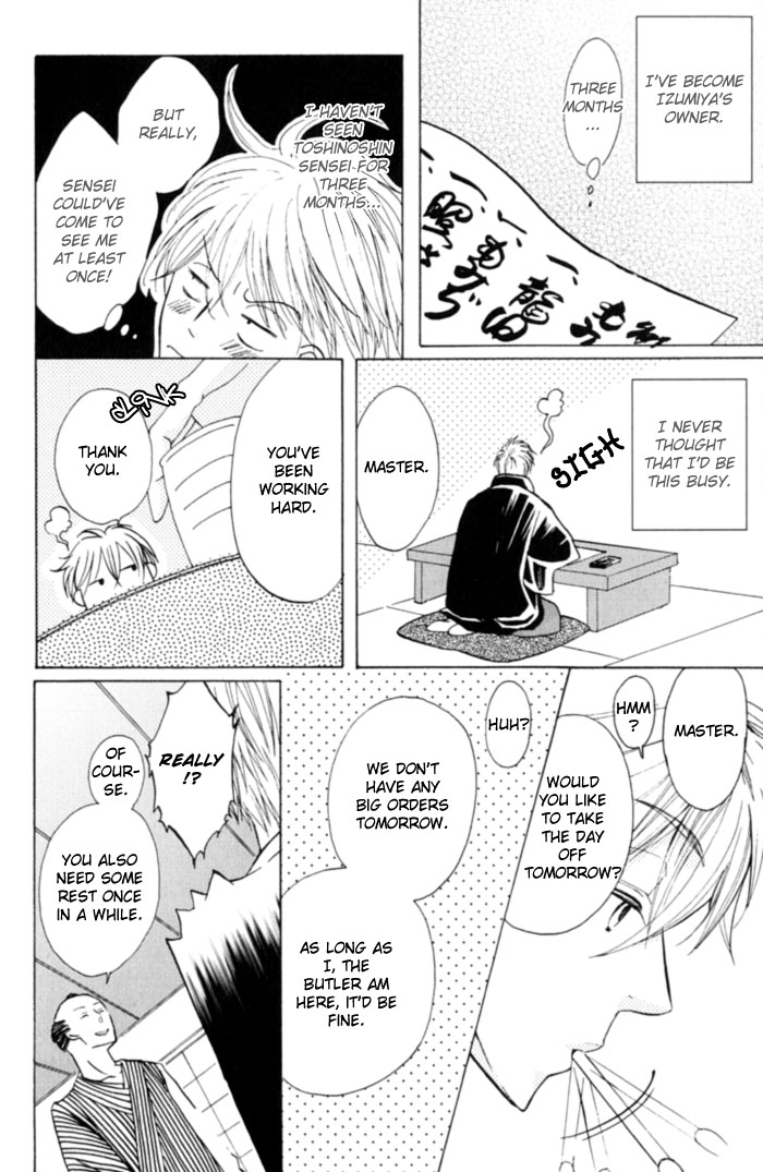 Shibararetai Vol. 1 Ch. 1 第71页