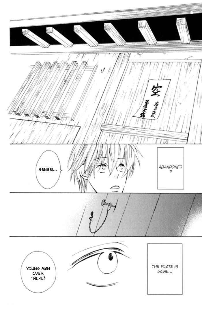 Shibararetai Vol. 1 Ch. 1 第73页