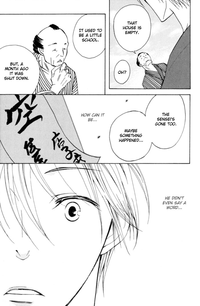 Shibararetai Vol. 1 Ch. 1 第74页