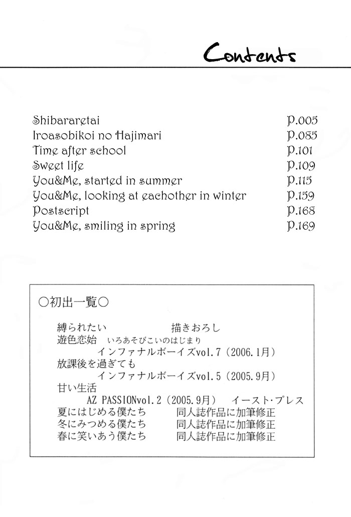Shibararetai Vol. 1 Ch. 1 第9页
