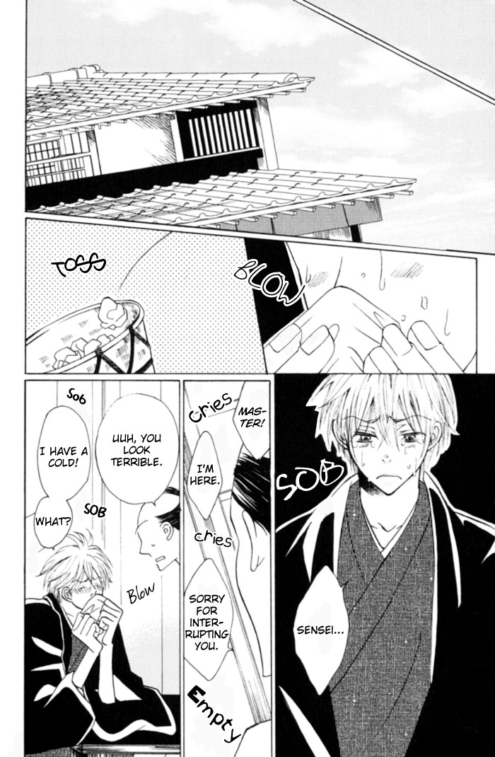 Shibararetai Vol. 1 Ch. 1 第81页