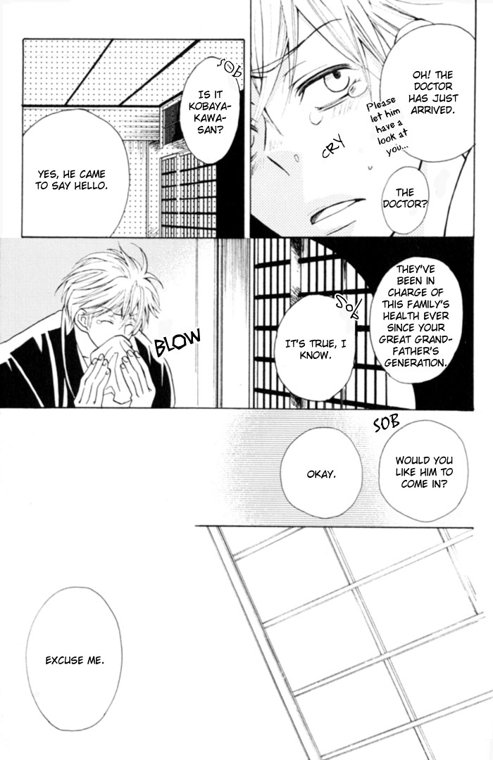 Shibararetai Vol. 1 Ch. 1 第82页