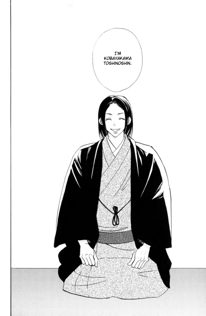 Shibararetai Vol. 1 Ch. 1 第83页