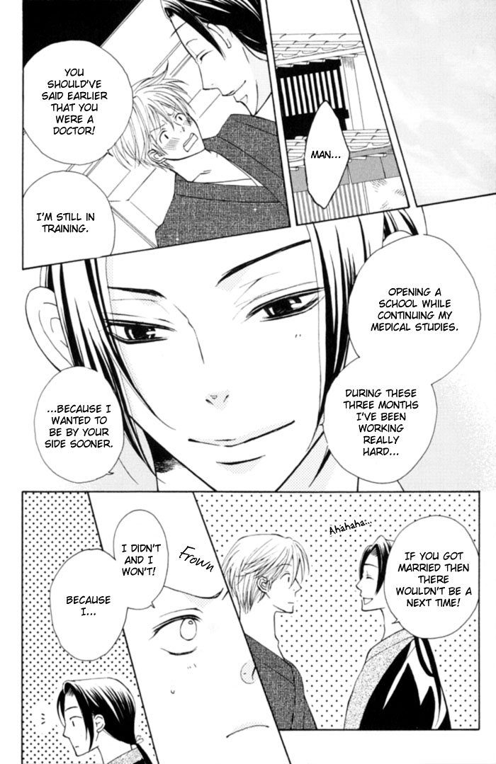 Shibararetai Vol. 1 Ch. 1 第86页