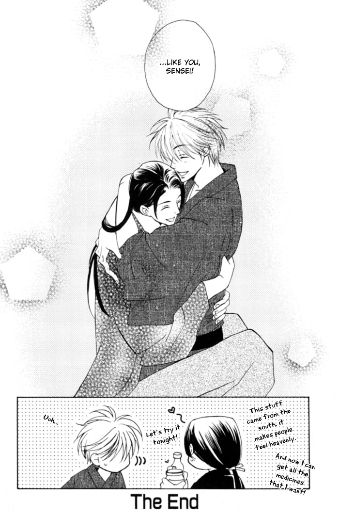 Shibararetai Vol. 1 Ch. 1 第88页