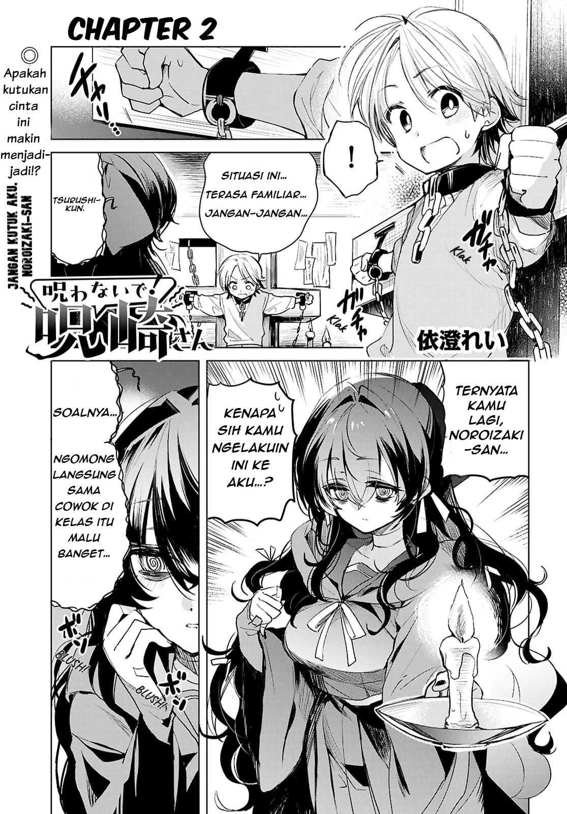 Norowanaide! Noroizaki-san! Apakah Kutukan Cinta Ini Akan Menjadi-Jadi ? 第2页