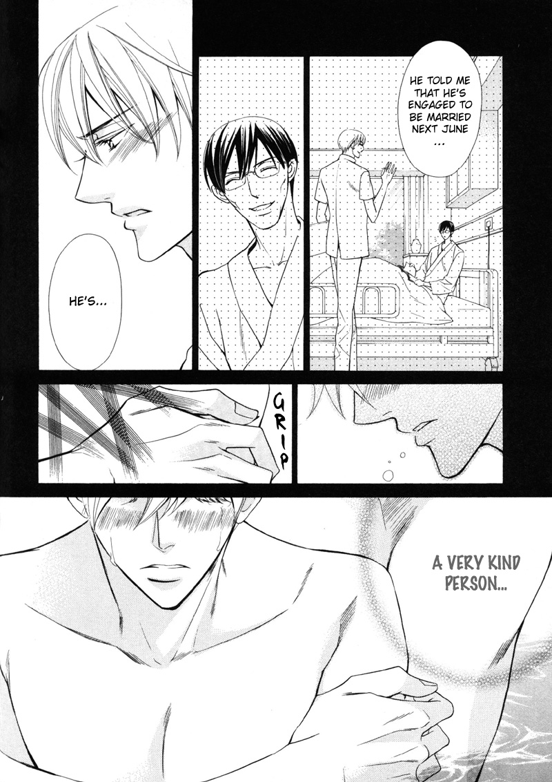 Meikon Vol. 1 Ch. 3 第16页
