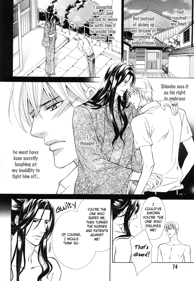 Meikon Vol. 1 Ch. 3 第8页