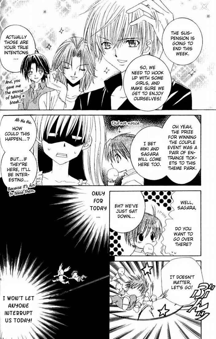 Get Love!! ~Field no Ouji-sama~ Vol. 2 Ch. 3 第14页