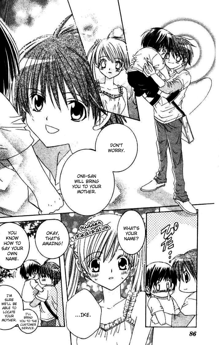 Get Love!! ~Field no Ouji-sama~ Vol. 2 Ch. 3 第16页