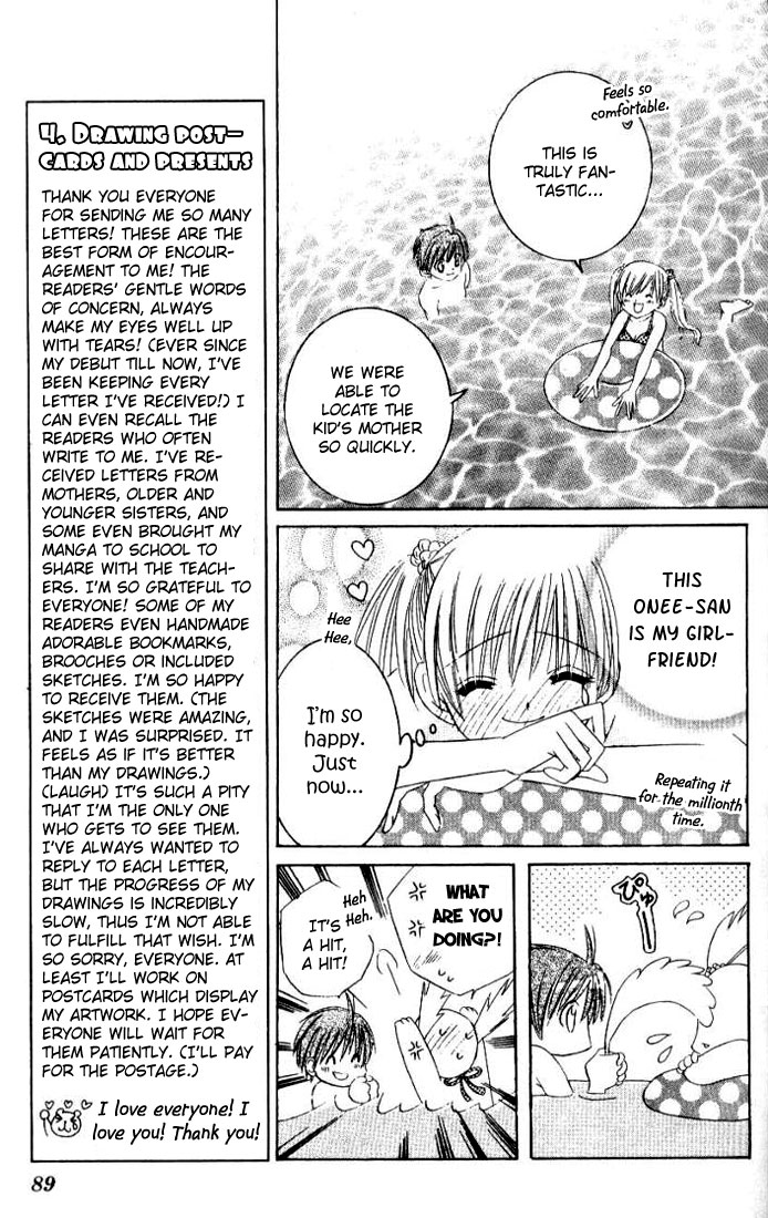 Get Love!! ~Field no Ouji-sama~ Vol. 2 Ch. 3 第19页