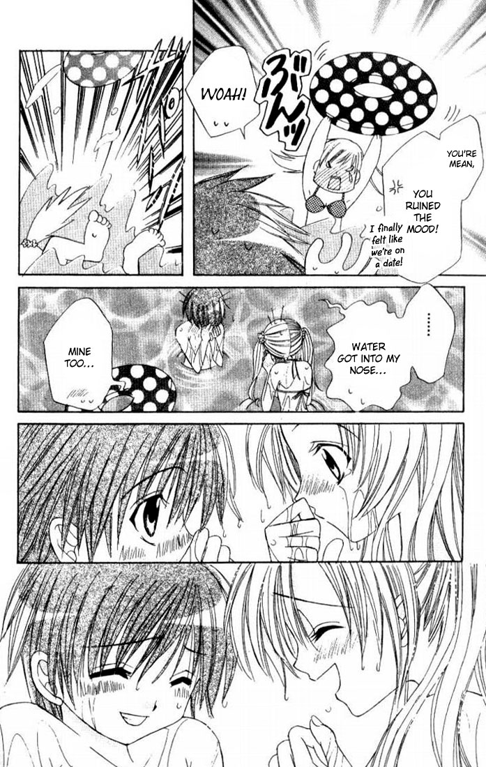 Get Love!! ~Field no Ouji-sama~ Vol. 2 Ch. 3 第20页