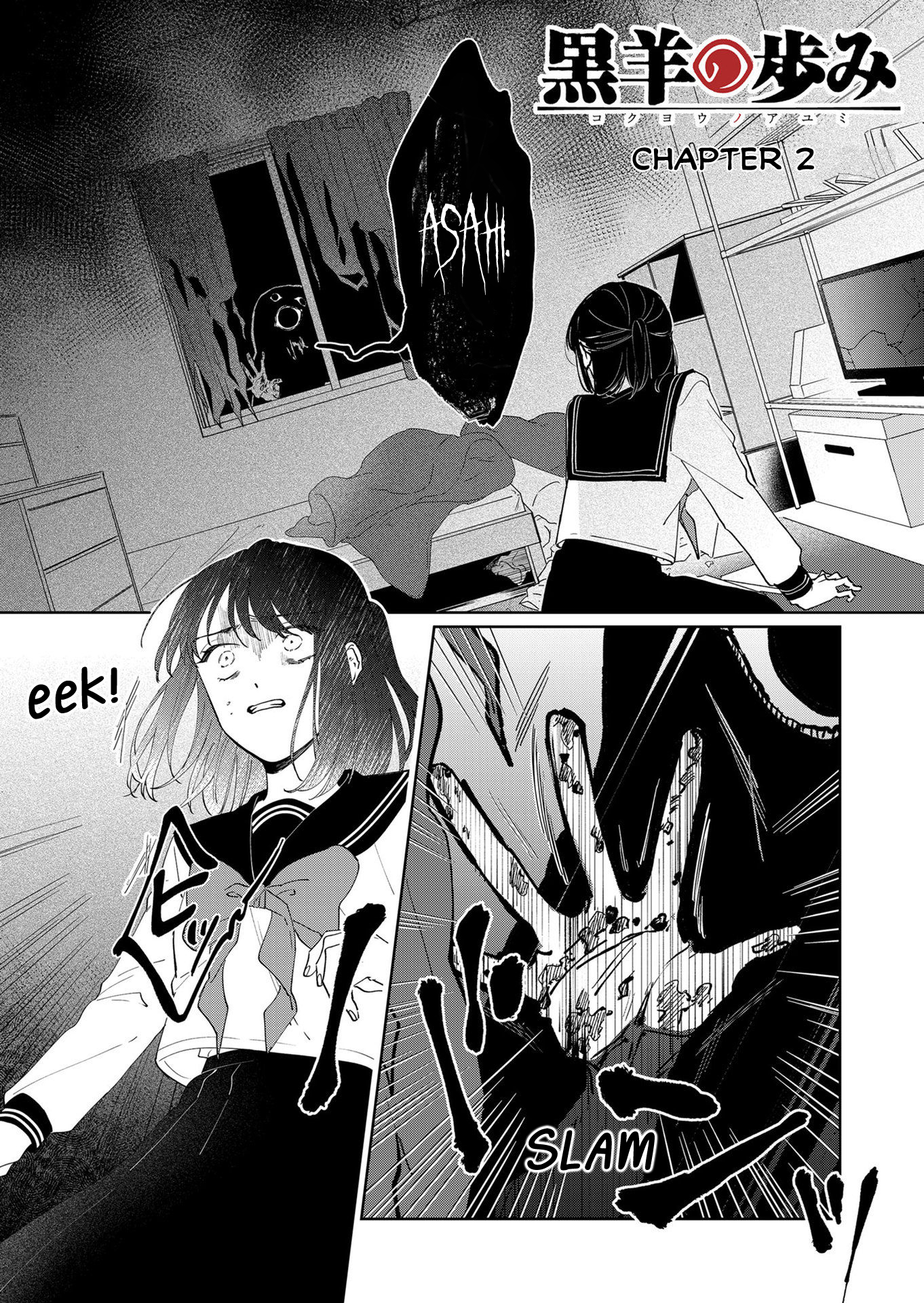 Kuro Hitsuji no Ayumi Vol. 1 Ch. 2 第1页