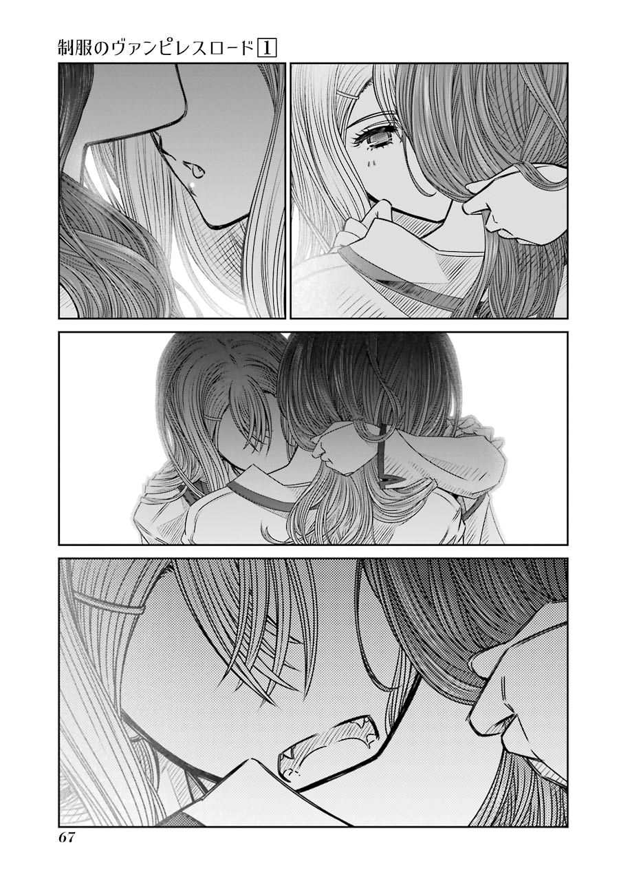 Seifuku no Vampiress Lord Blood Sucking of the New Lord 第23页