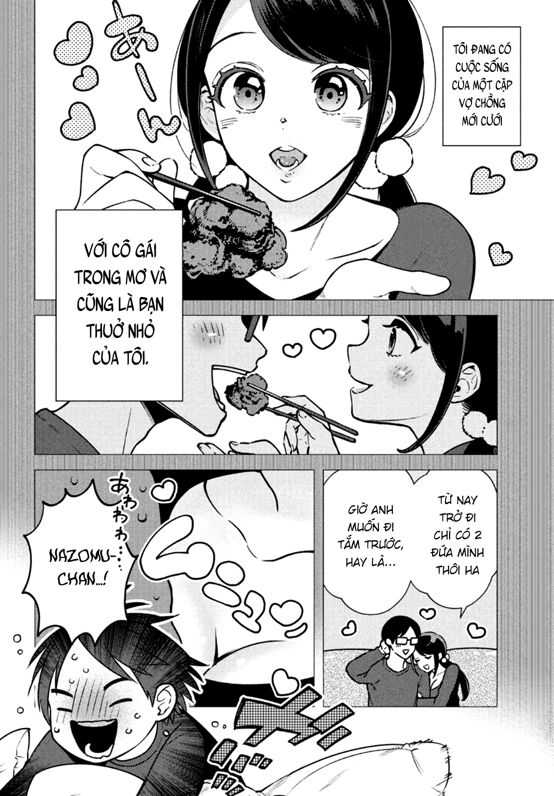 Futago no Danjo ga Wakaranai Vol. 1 Ch. 3 第2页