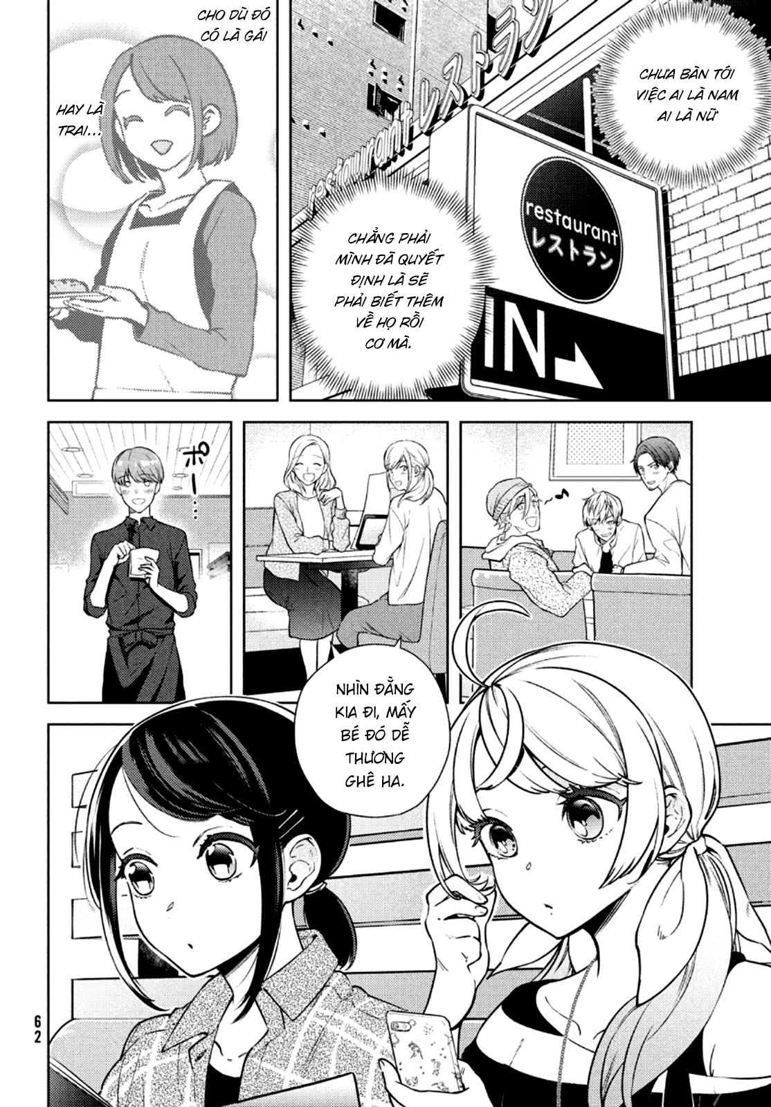 Futago no Danjo ga Wakaranai Vol. 1 Ch. 3 第11页