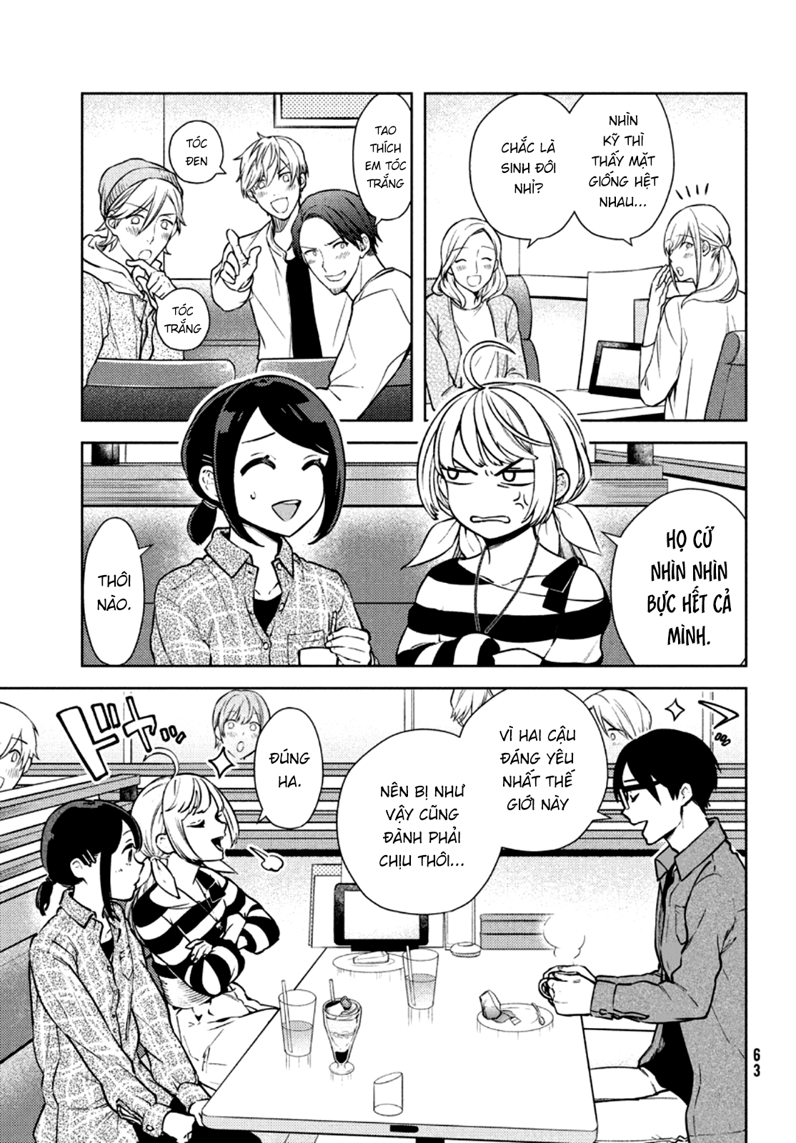 Futago no Danjo ga Wakaranai Vol. 1 Ch. 3 第12页