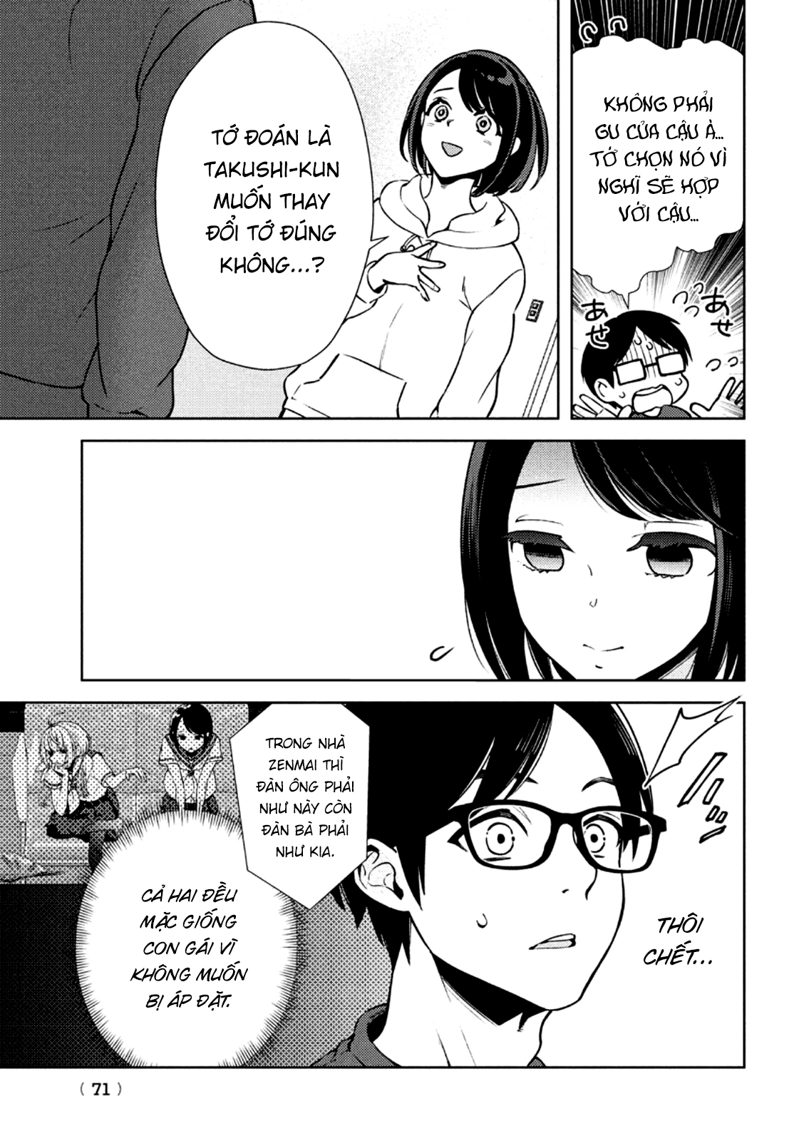 Futago no Danjo ga Wakaranai Vol. 1 Ch. 3 第20页