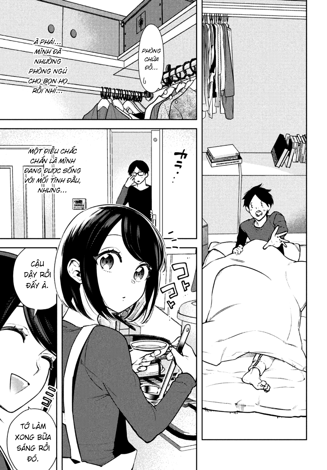 Futago no Danjo ga Wakaranai Vol. 1 Ch. 3 第3页