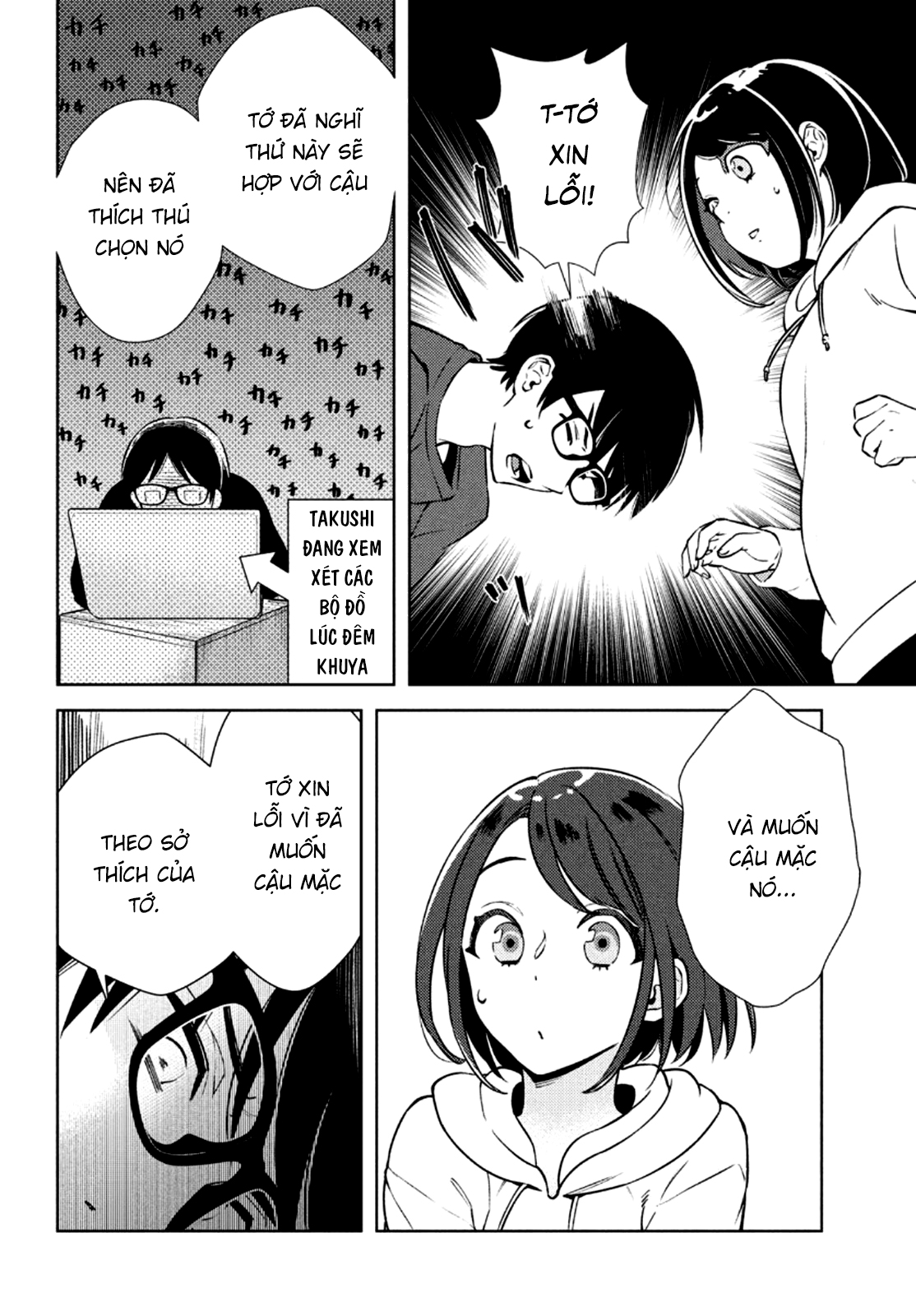 Futago no Danjo ga Wakaranai Vol. 1 Ch. 3 第21页