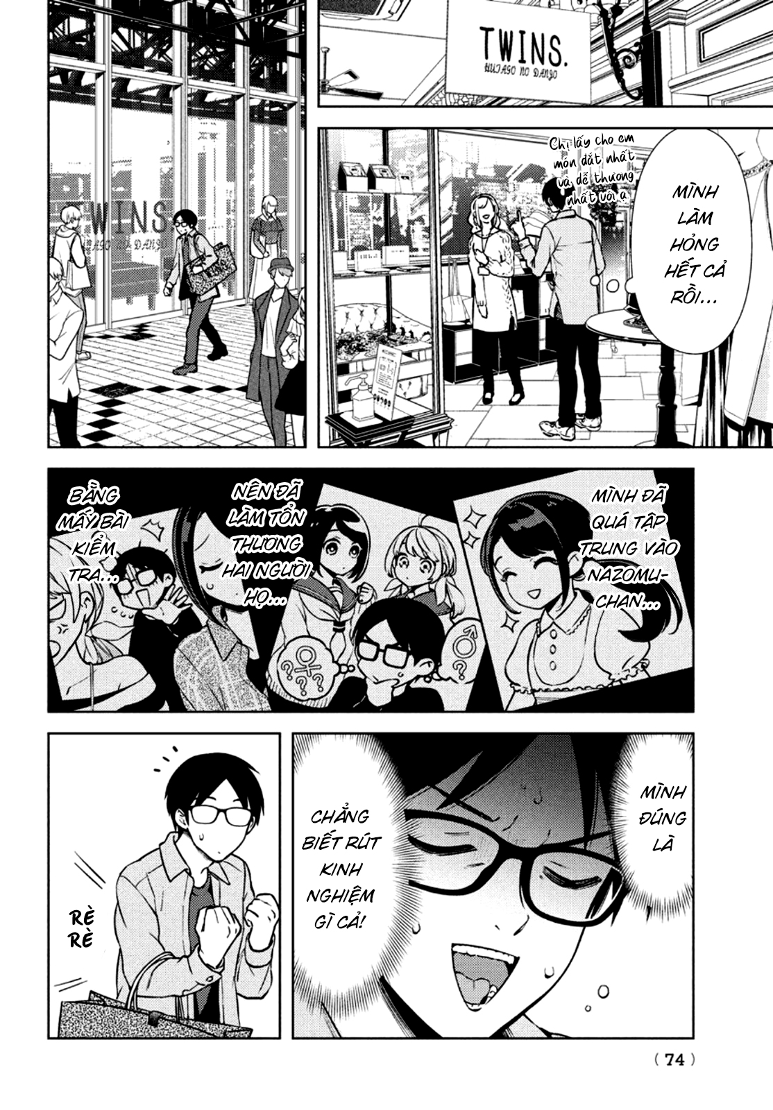 Futago no Danjo ga Wakaranai Vol. 1 Ch. 3 第23页