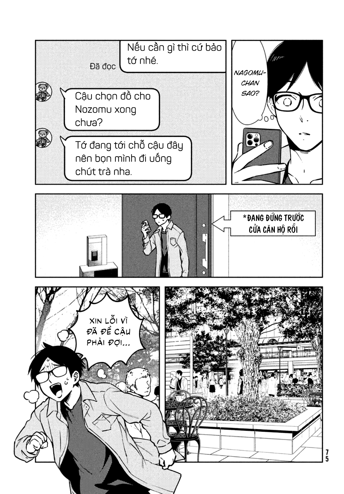 Futago no Danjo ga Wakaranai Vol. 1 Ch. 3 第24页