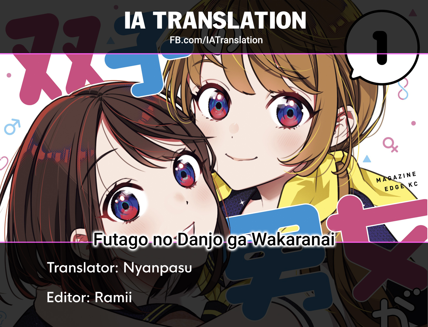 Futago no Danjo ga Wakaranai Vol. 1 Ch. 3 第30页