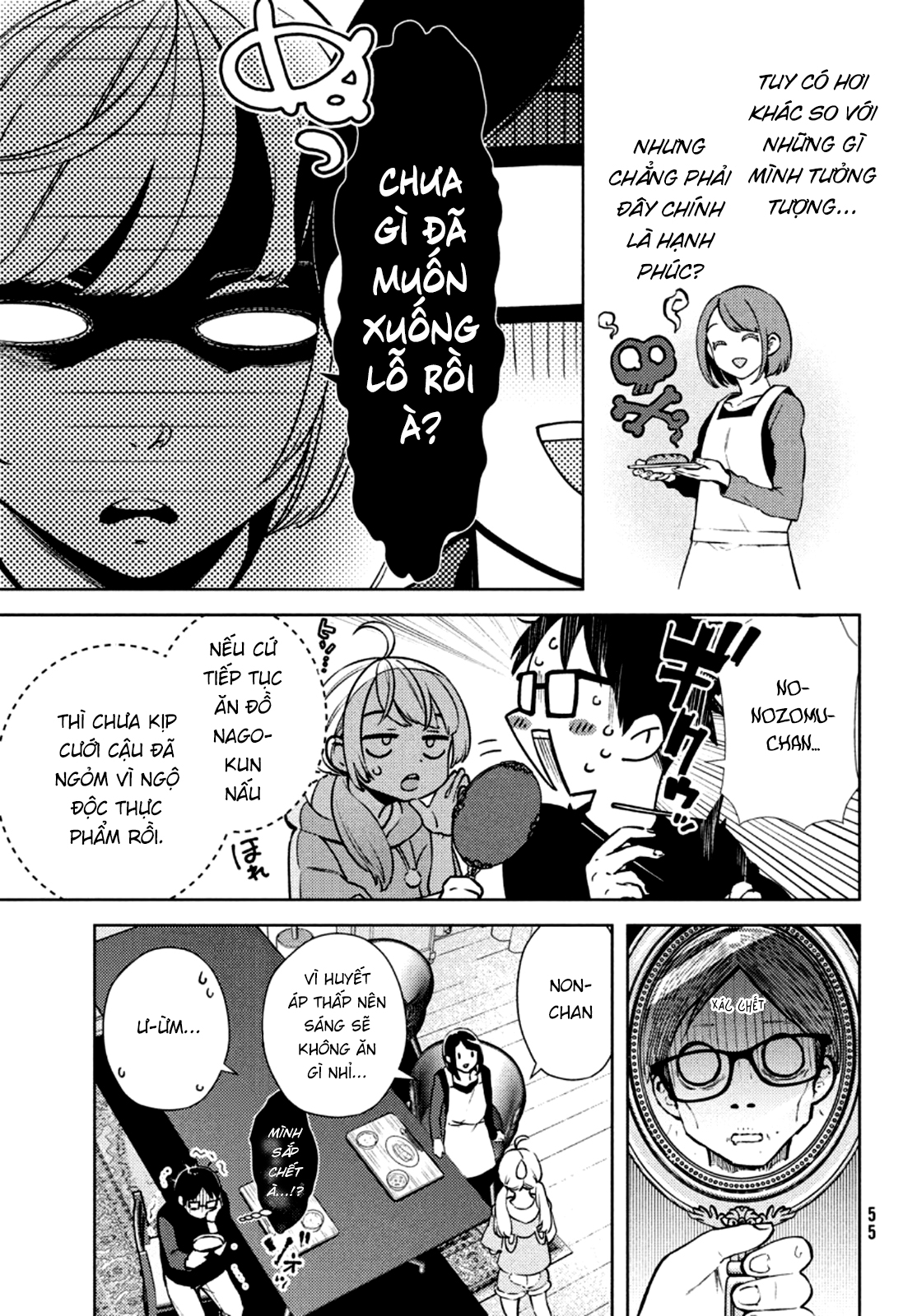 Futago no Danjo ga Wakaranai Vol. 1 Ch. 3 第5页