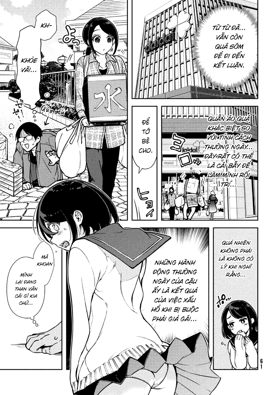 Futago no Danjo ga Wakaranai Vol. 1 Ch. 3 第10页