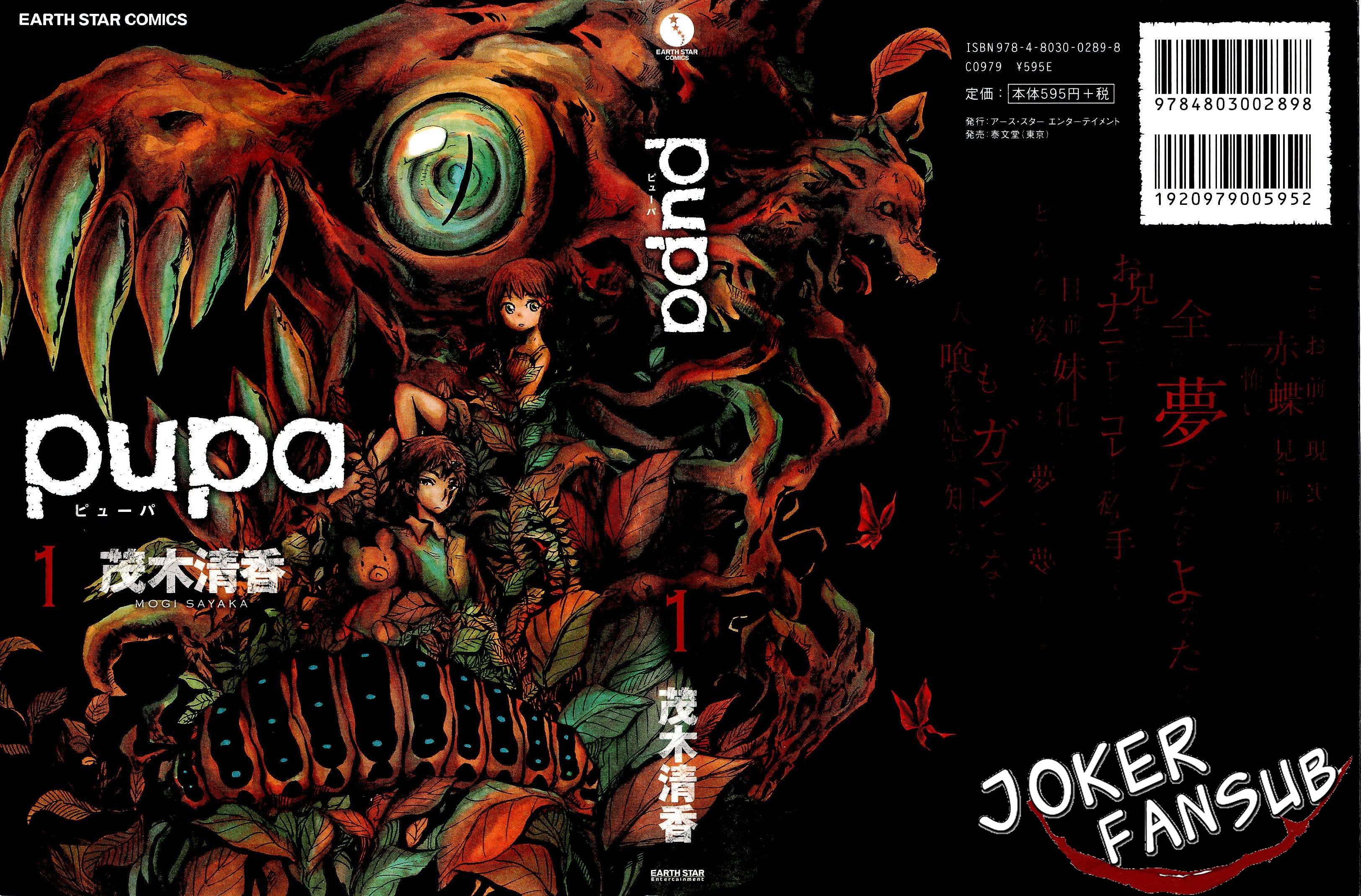Pupa Chica Monstruo 第1页