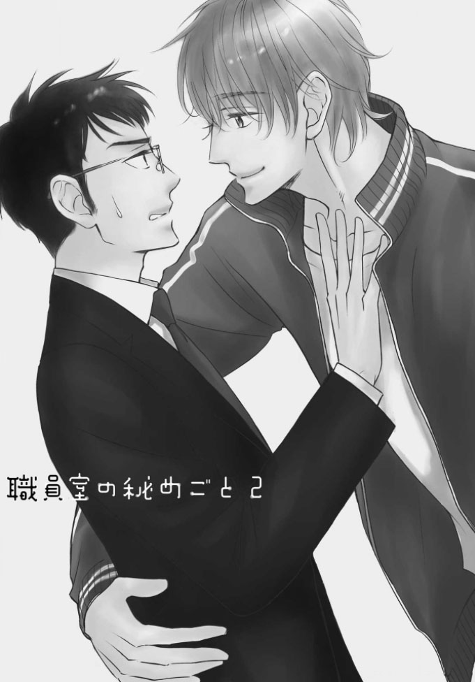 Shokuinshitsu no Himegoto Ch. 2 第2页