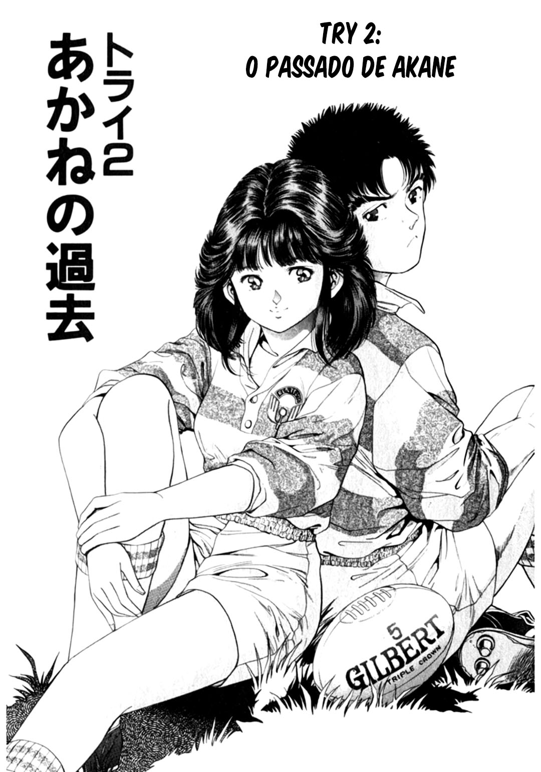 No Side O Passado de Akane 第1页