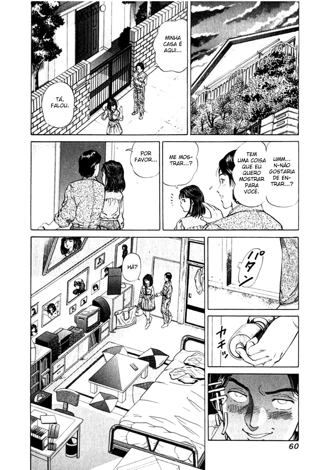 No Side O Passado de Akane 第12页