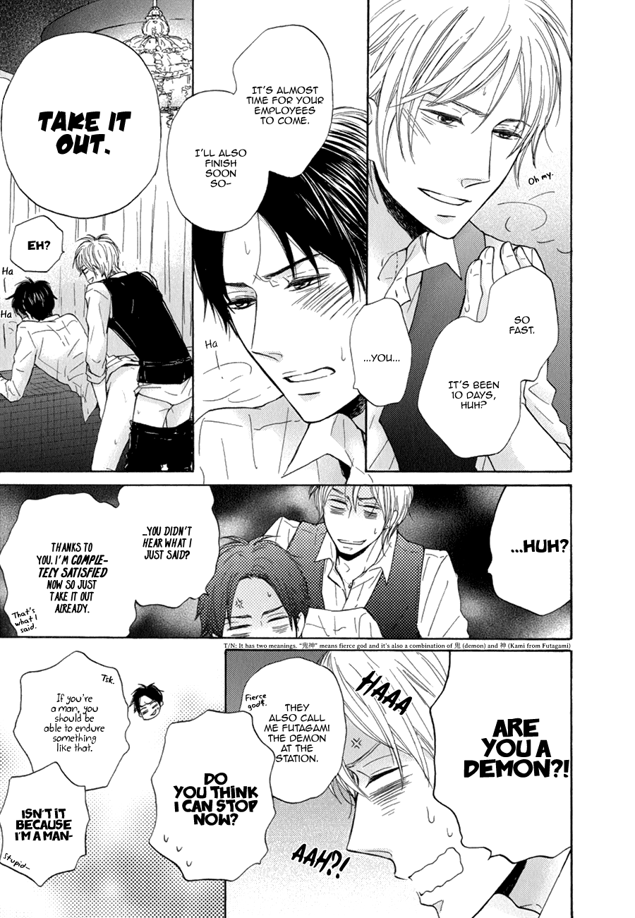 Tsuzuki wa Mata Yoru ni Vol. 1 Ch. 0 第11页