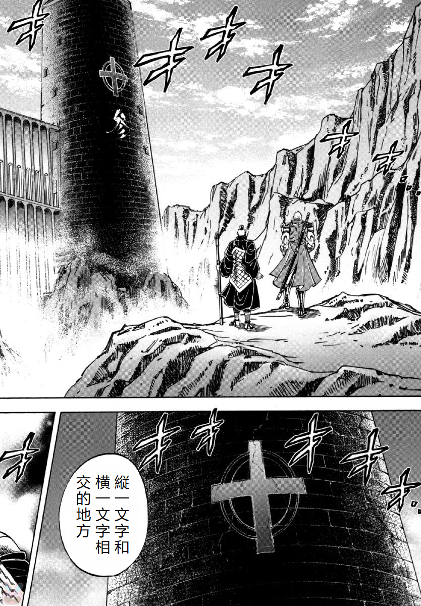 Otokojuku Gaiden - Akashi Gouji 十文寺 第12页
