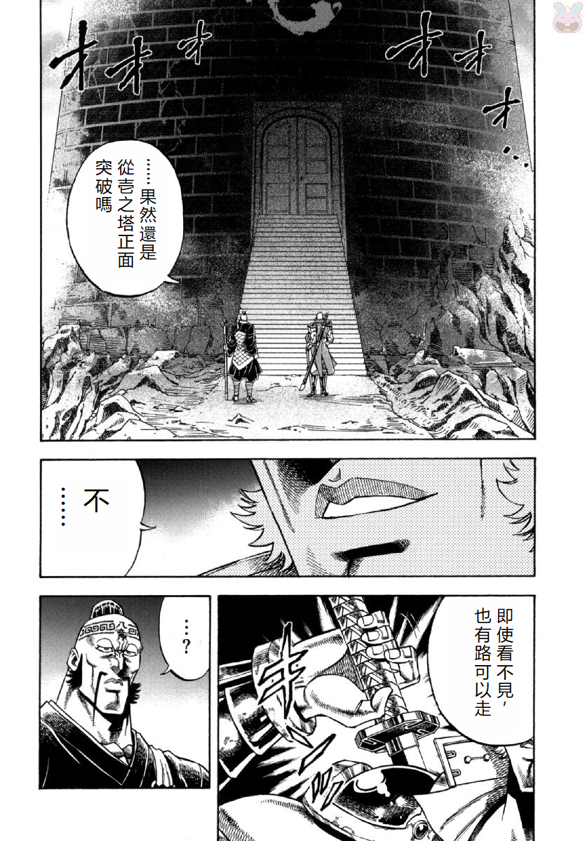 Otokojuku Gaiden - Akashi Gouji 十文寺 第16页