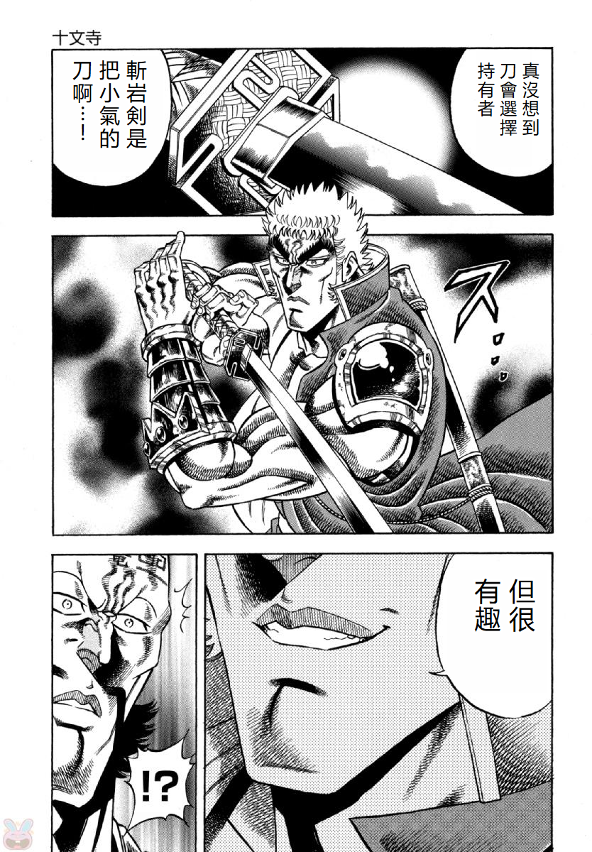 Otokojuku Gaiden - Akashi Gouji 十文寺 第17页