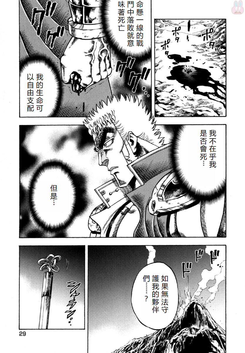 Otokojuku Gaiden - Akashi Gouji 十文寺 第3页