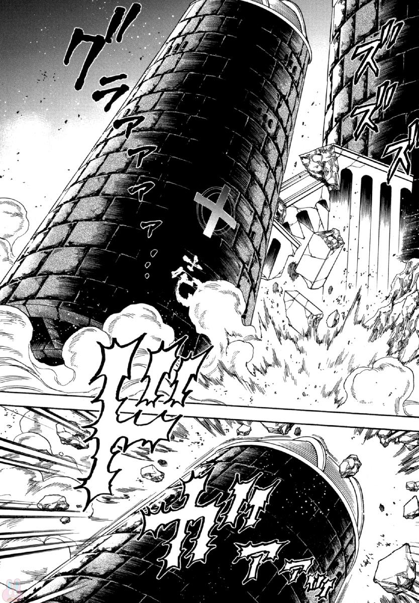 Otokojuku Gaiden - Akashi Gouji 十文寺 第21页
