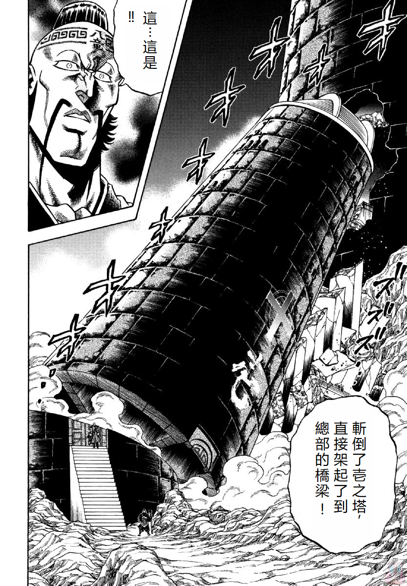 Otokojuku Gaiden - Akashi Gouji 十文寺 第22页