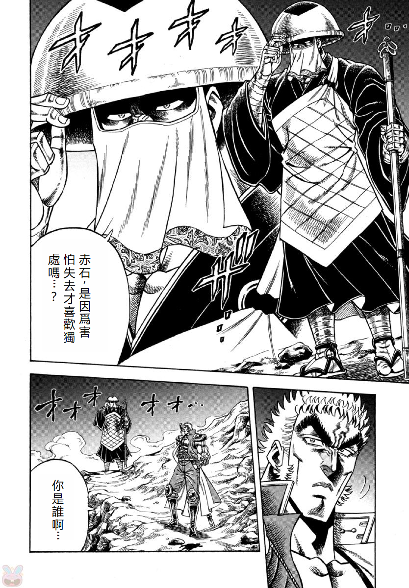 Otokojuku Gaiden - Akashi Gouji 十文寺 第4页