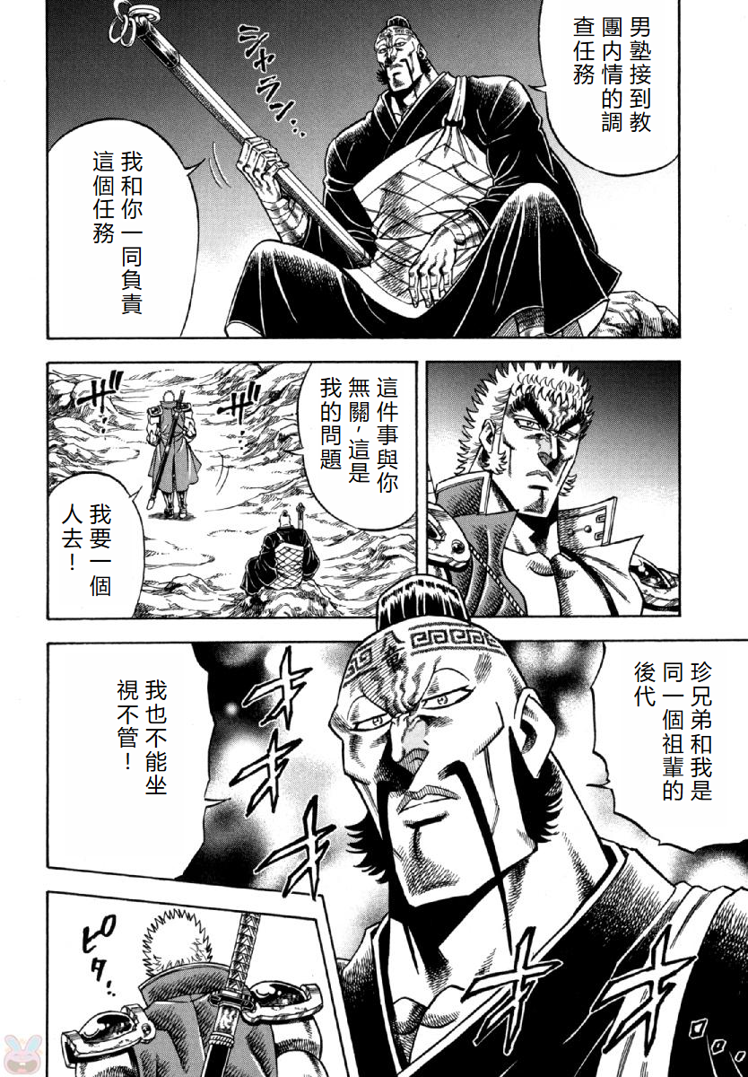 Otokojuku Gaiden - Akashi Gouji 十文寺 第10页