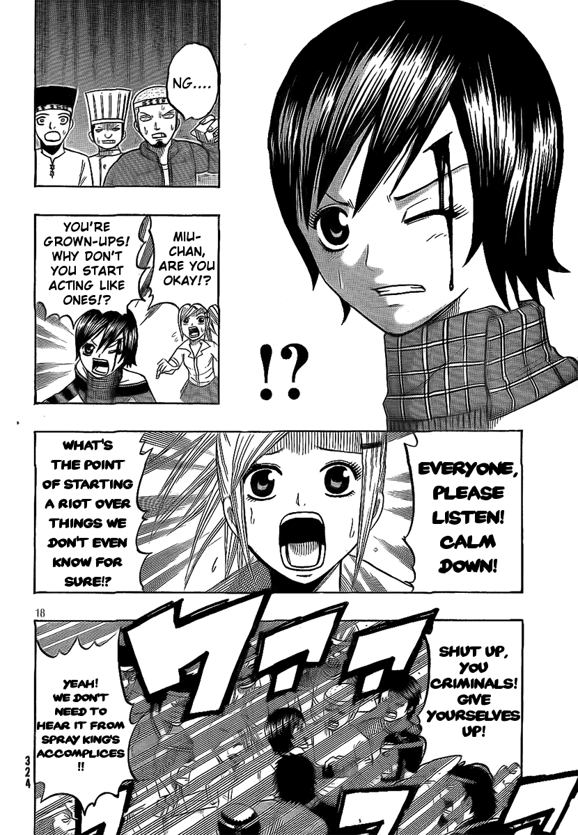 Spray King Vol. 1 Ch. 4 第17页